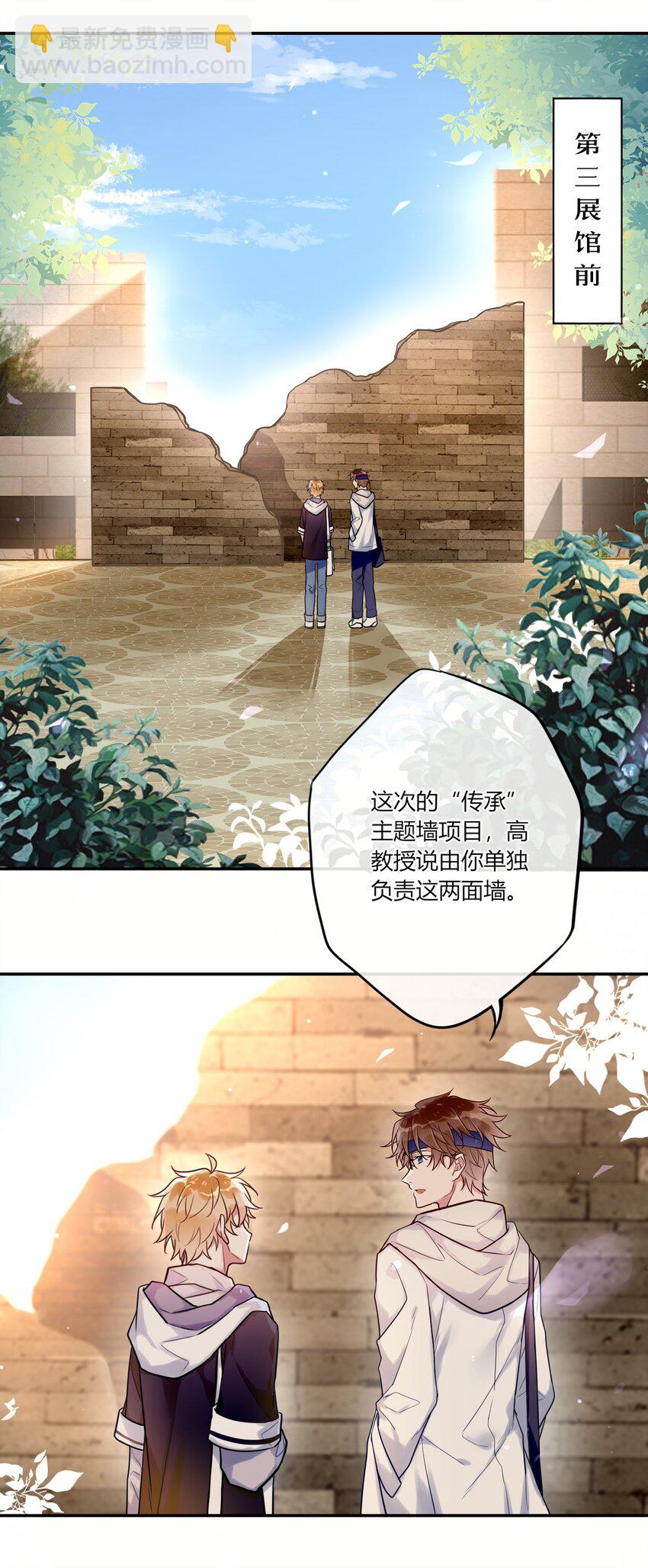 015 妖怪窝里进人类啦！-第16话