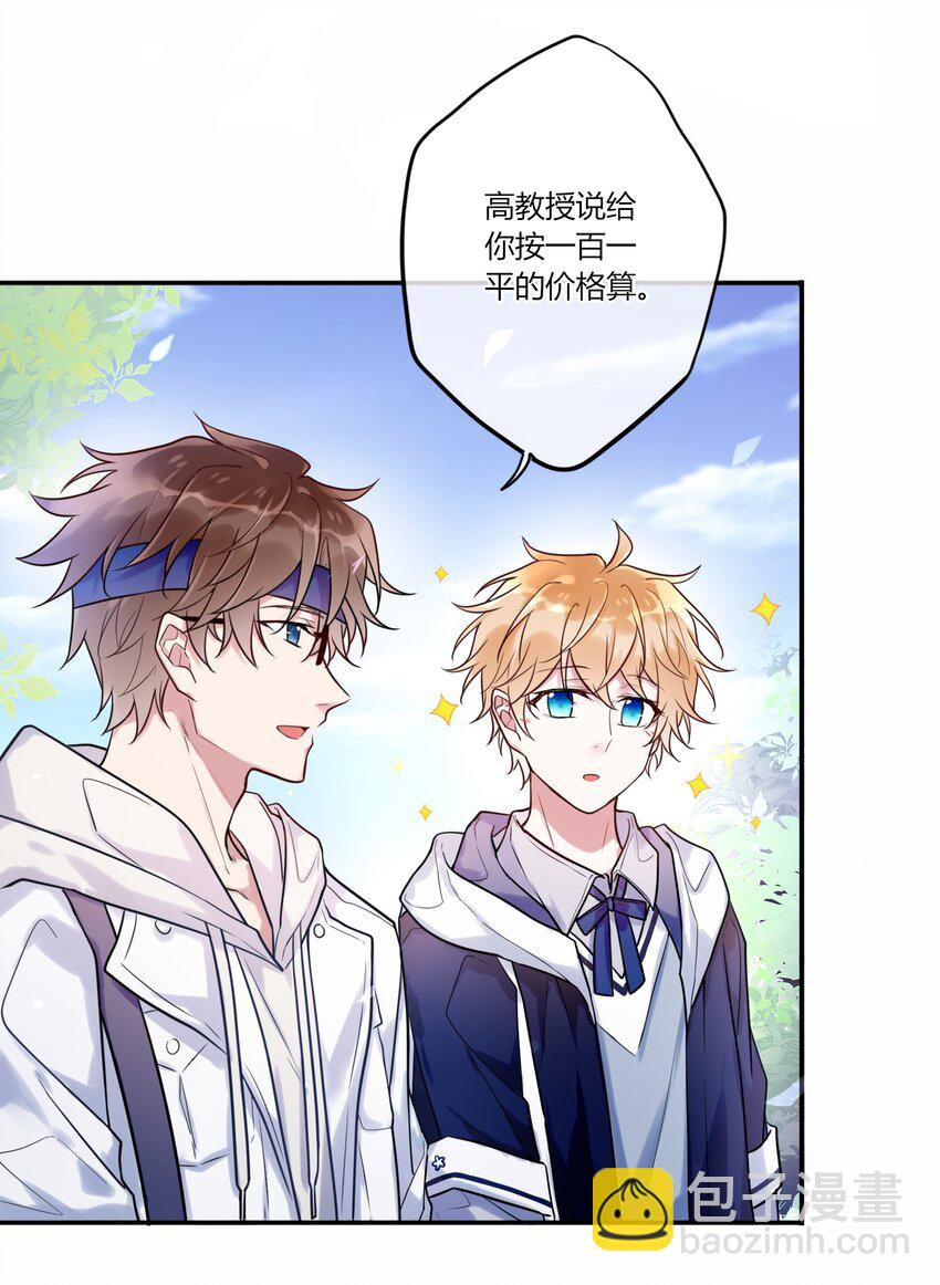 015 妖怪窝里进人类啦！-第16话