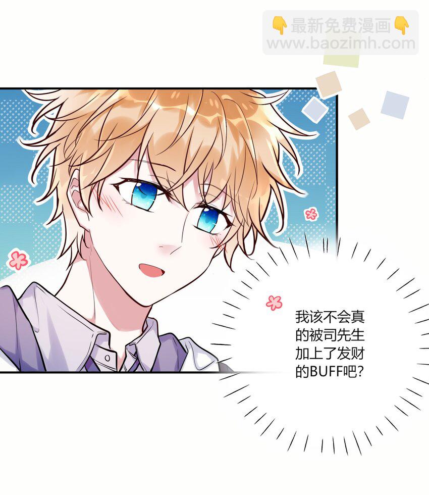 015 妖怪窝里进人类啦！-第16话