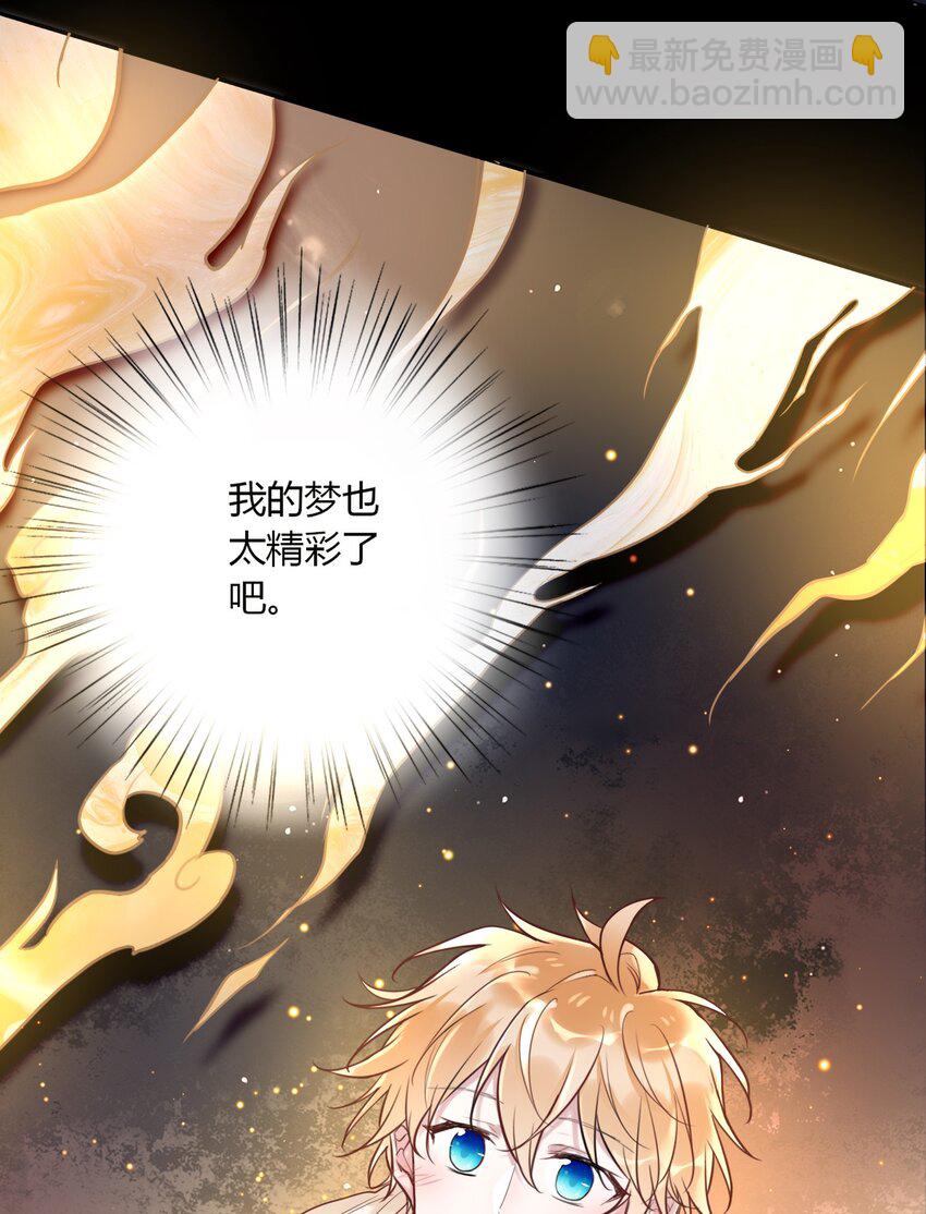 017 被貔貅打屁股了？！-第18话