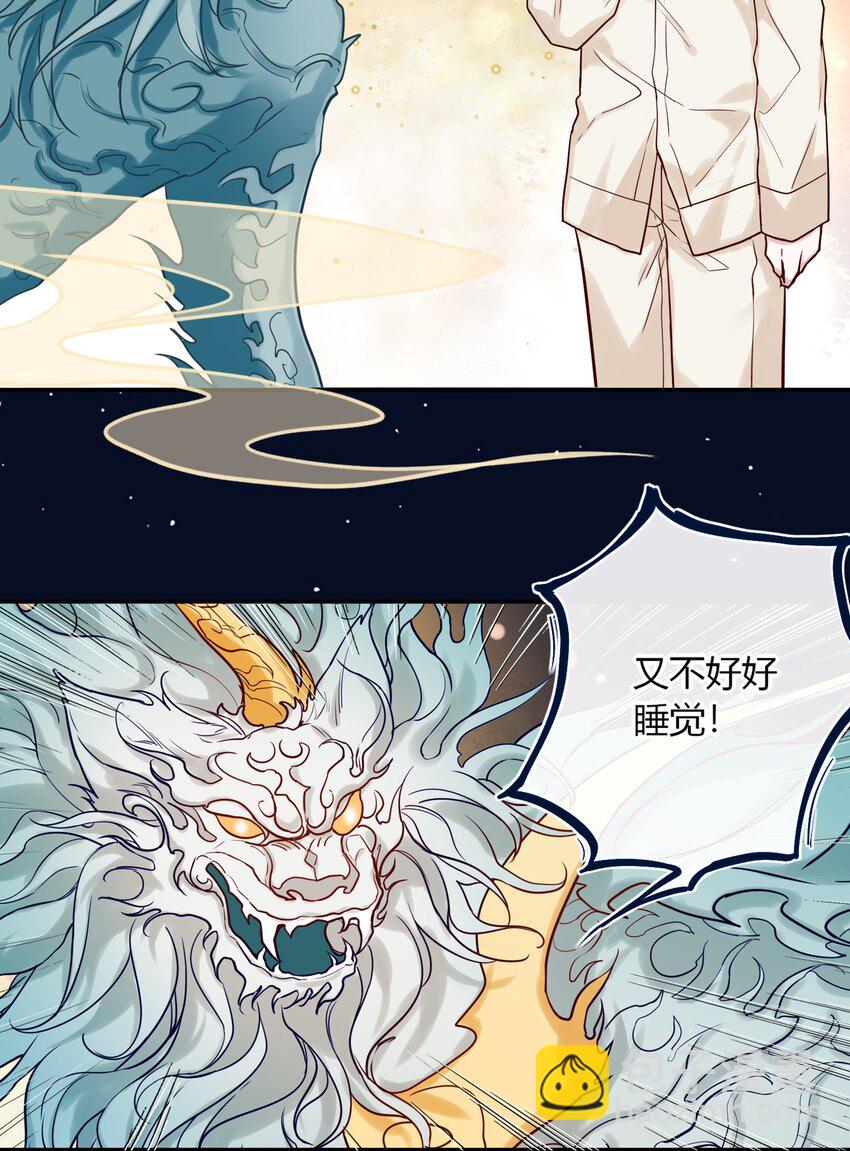 017 被貔貅打屁股了？！-第18话