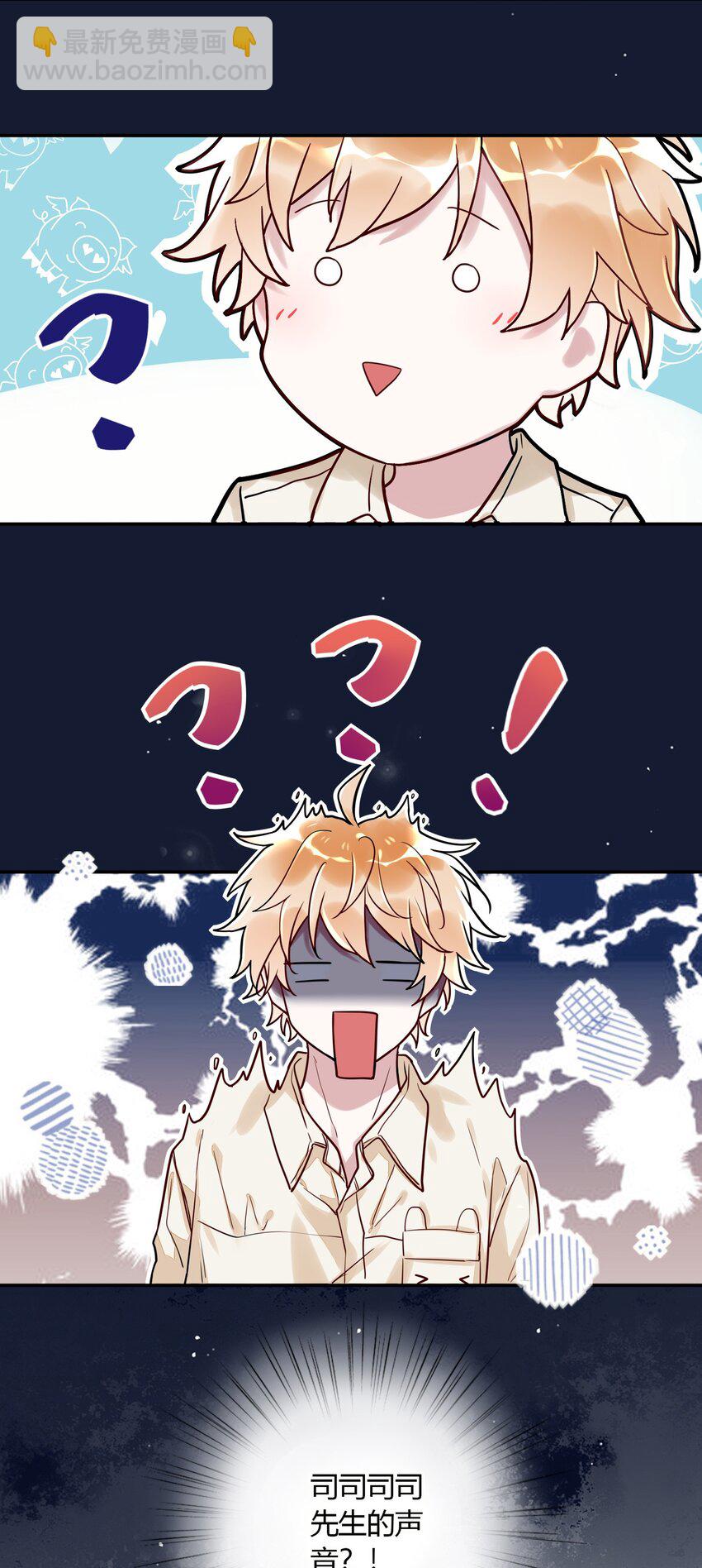 017 被貔貅打屁股了？！-第18话