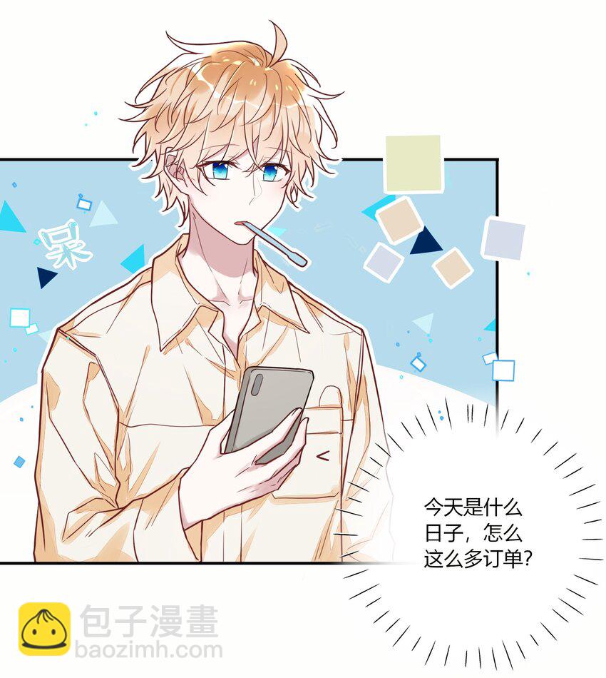 017 被貔貅打屁股了？！-第18话