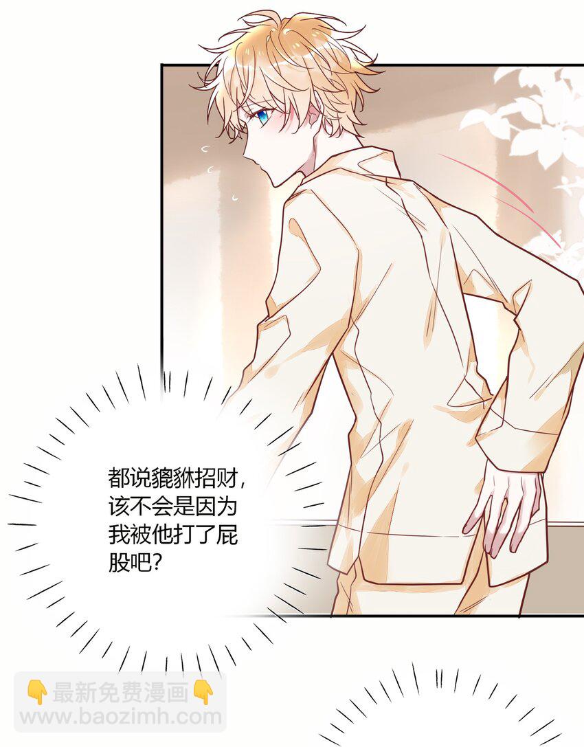 017 被貔貅打屁股了？！-第18话