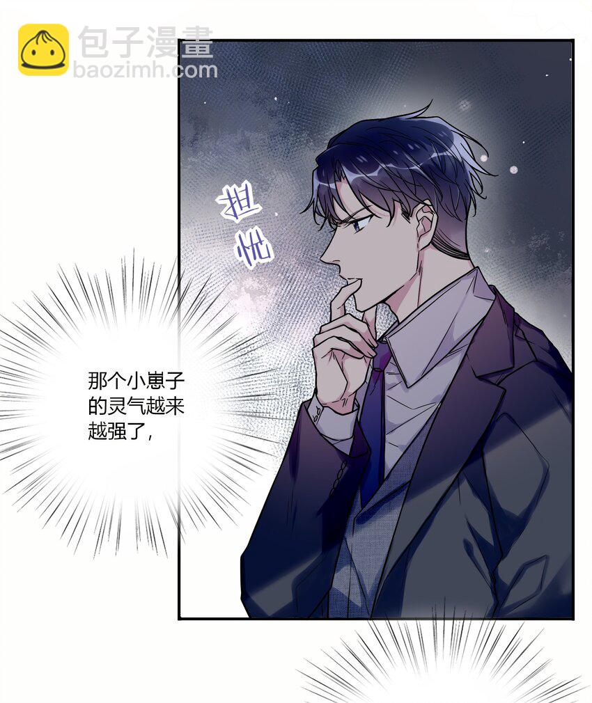 017 被貔貅打屁股了？！-第18话