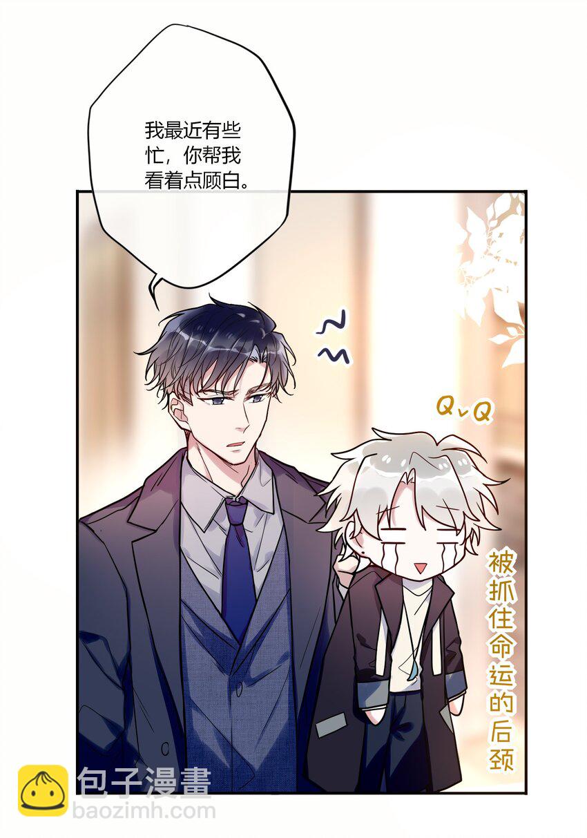 017 被貔貅打屁股了？！-第18话