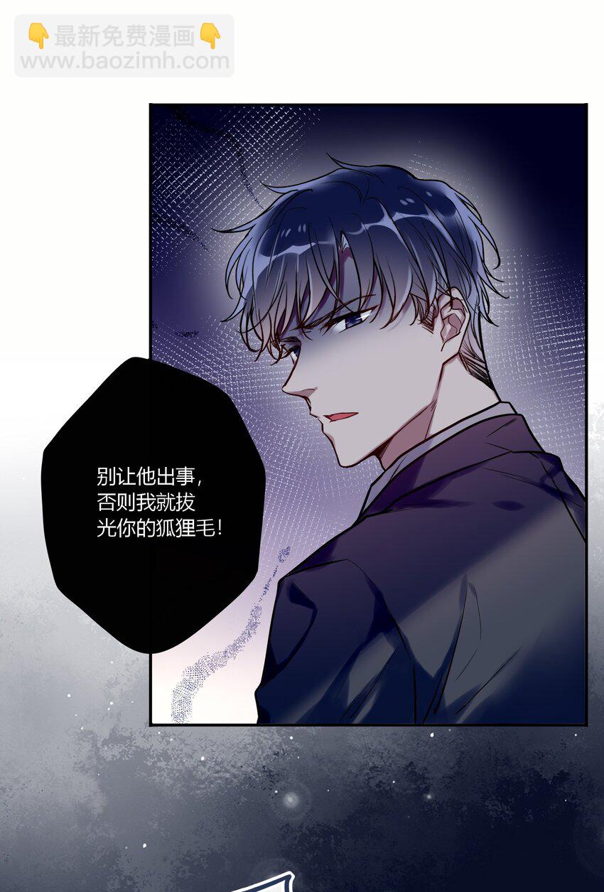 017 被貔貅打屁股了？！-第18话