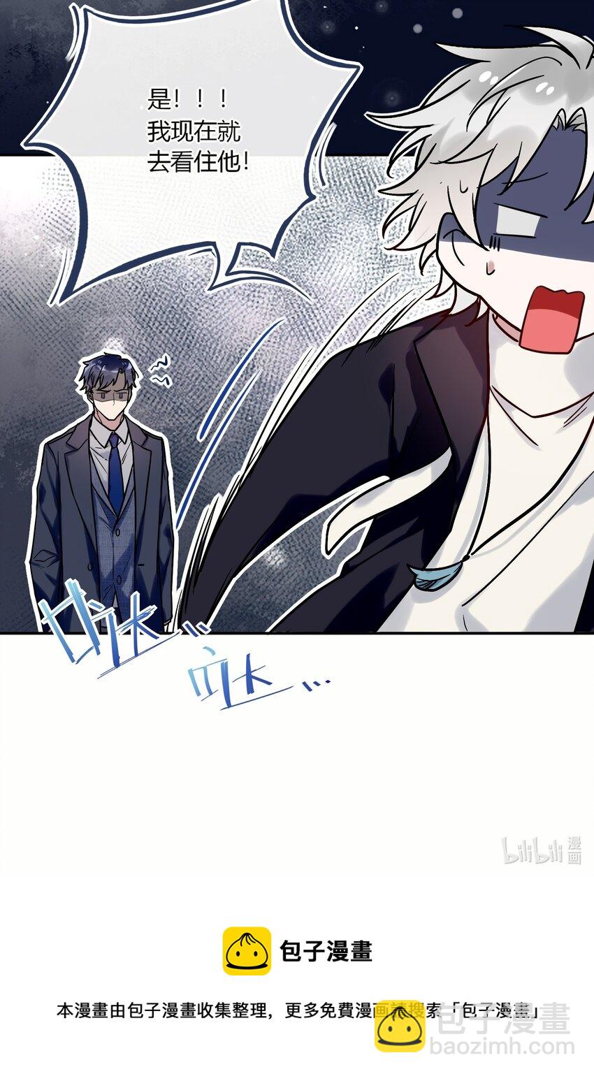 017 被貔貅打屁股了？！-第18话