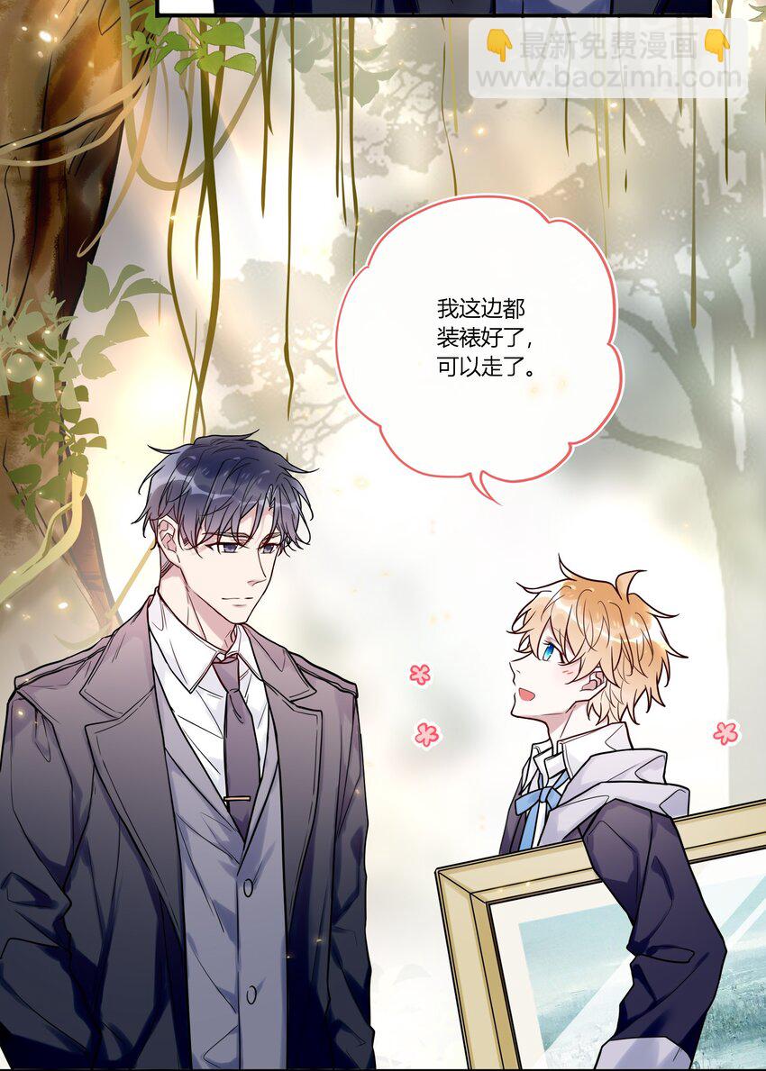 020 一起出去玩-第22话