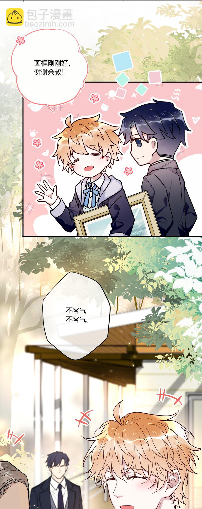 020 一起出去玩-第22话