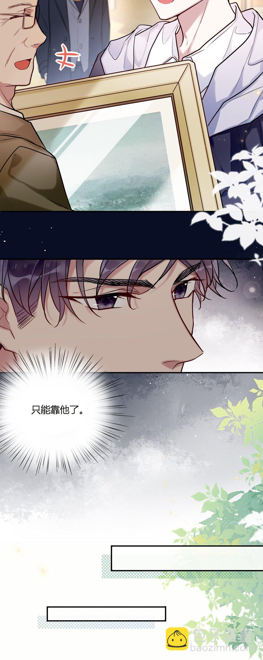 020 一起出去玩-第22话