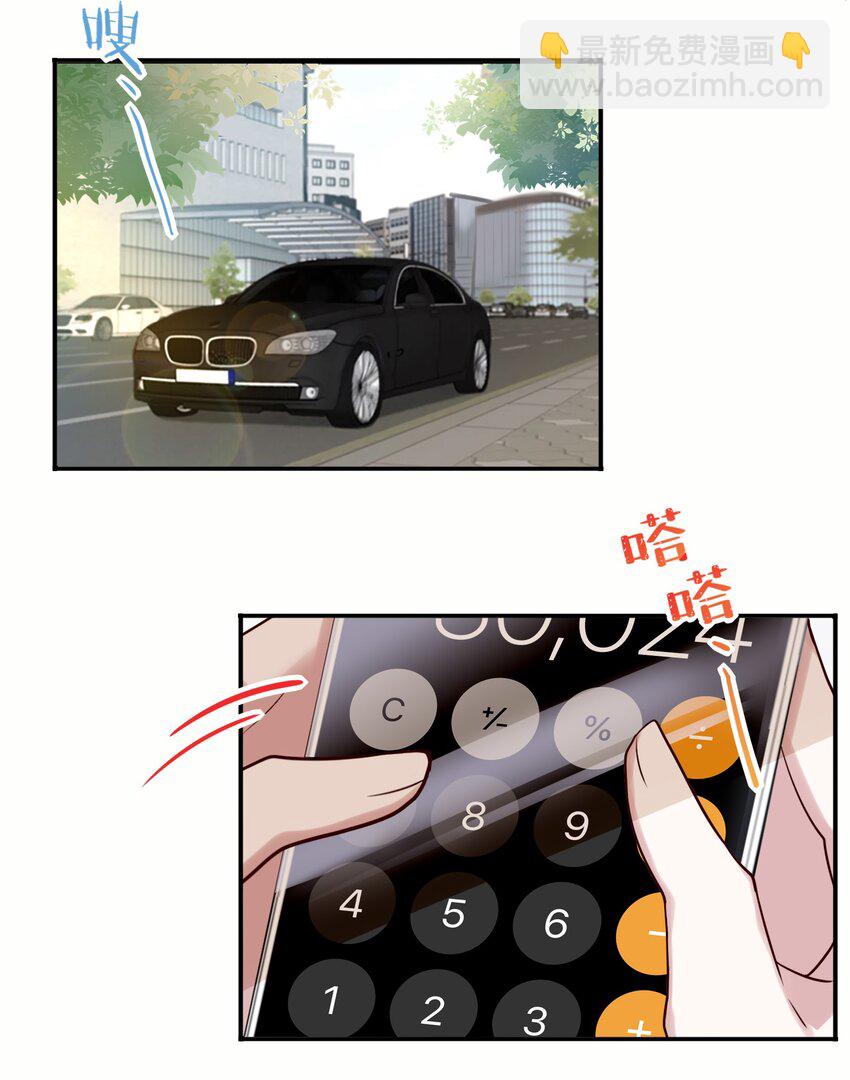 020 一起出去玩-第22话