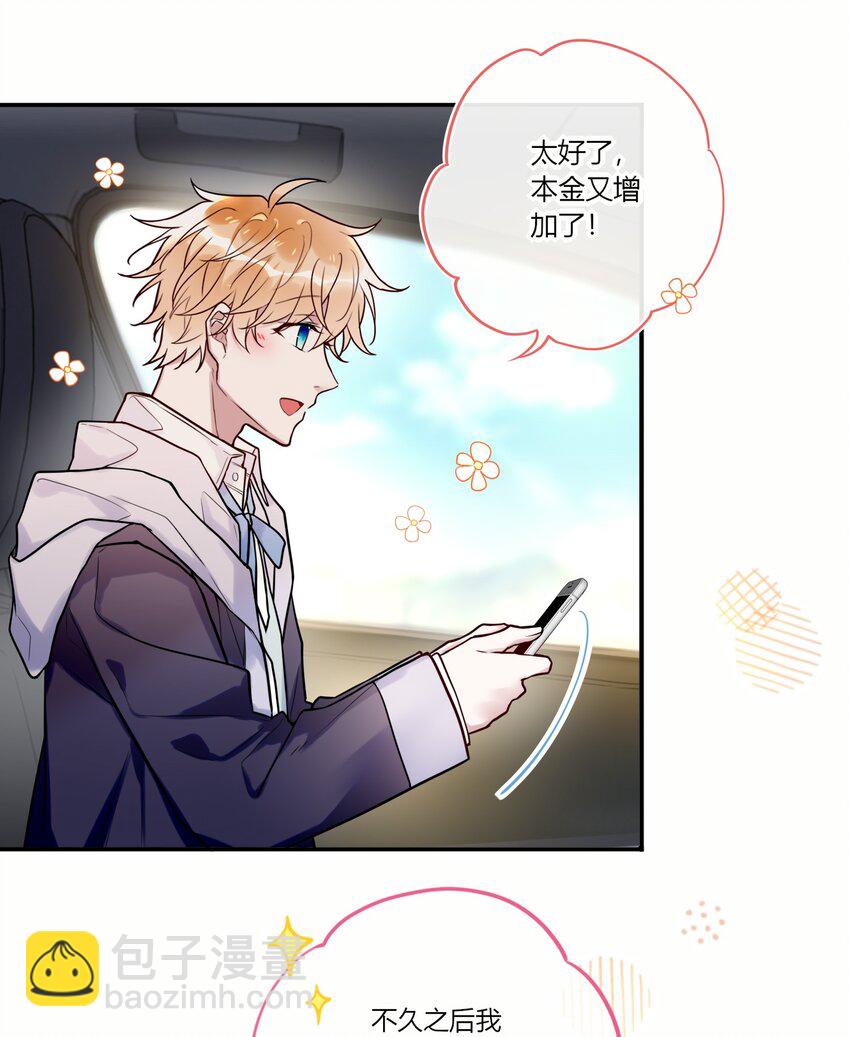 020 一起出去玩-第22话