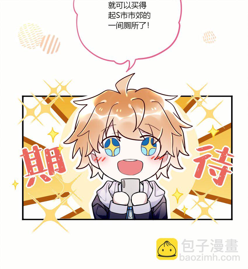 020 一起出去玩-第22话