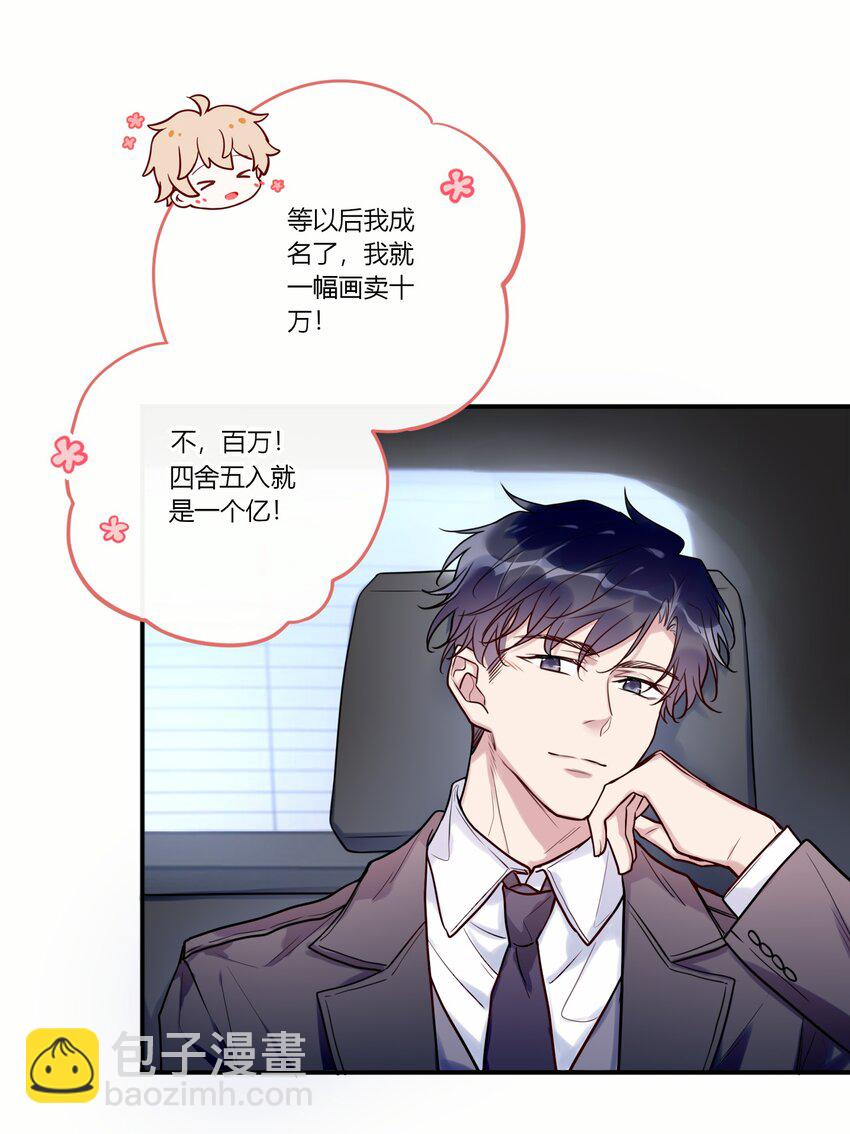 020 一起出去玩-第22话