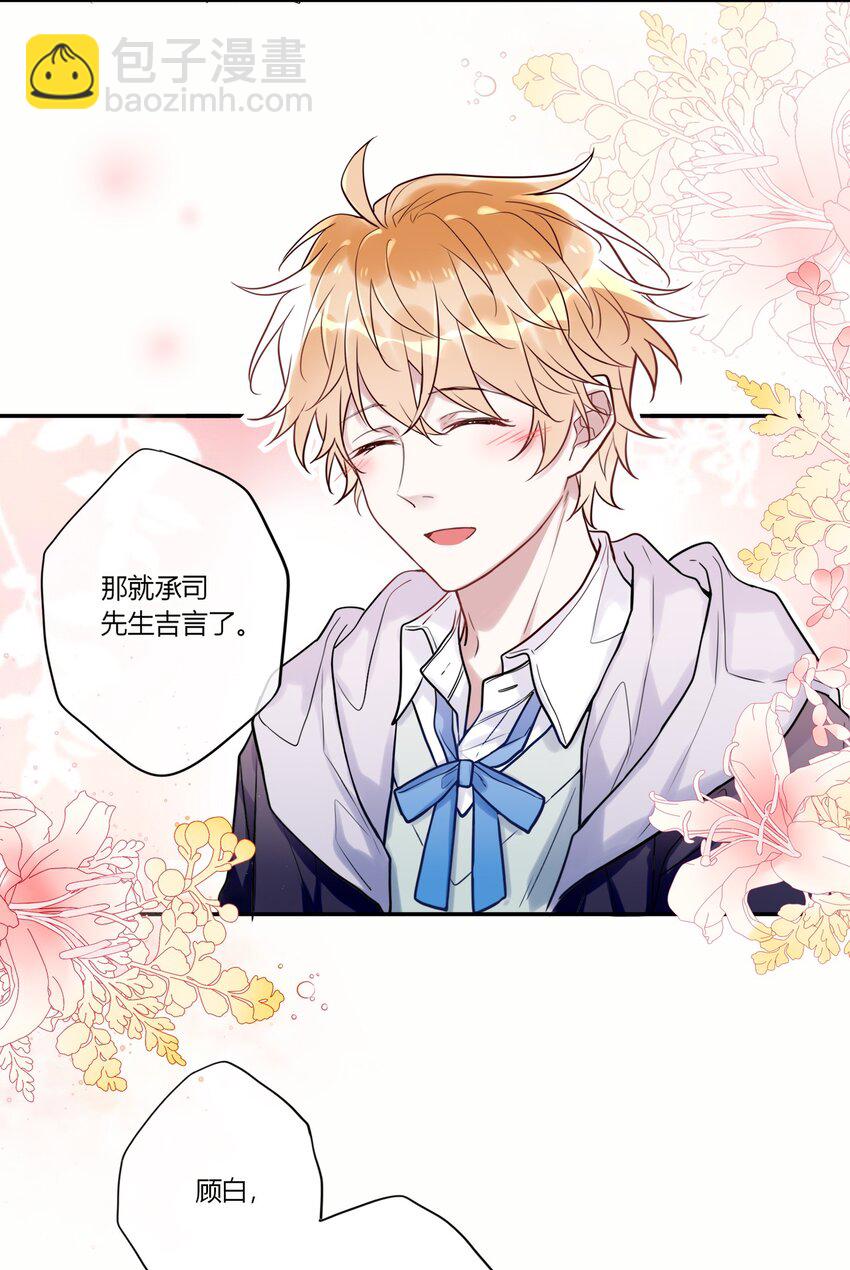 020 一起出去玩-第22话