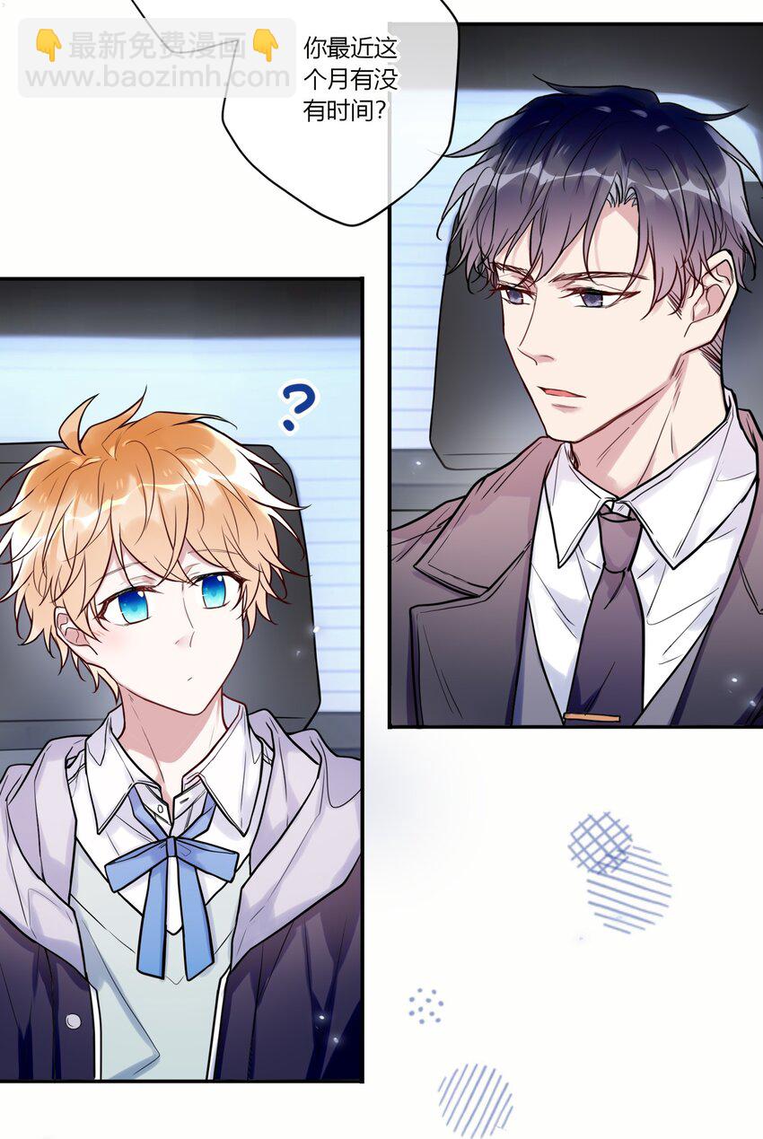 020 一起出去玩-第22话