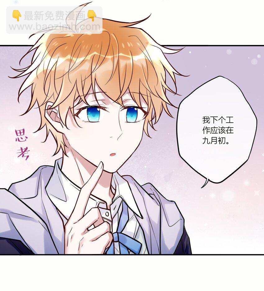 020 一起出去玩-第22话