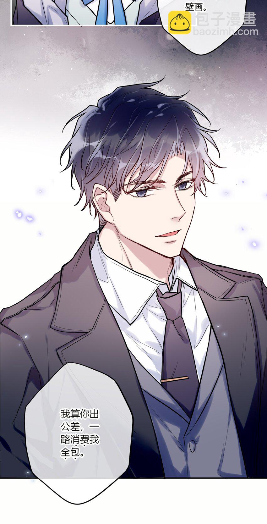 020 一起出去玩-第22话