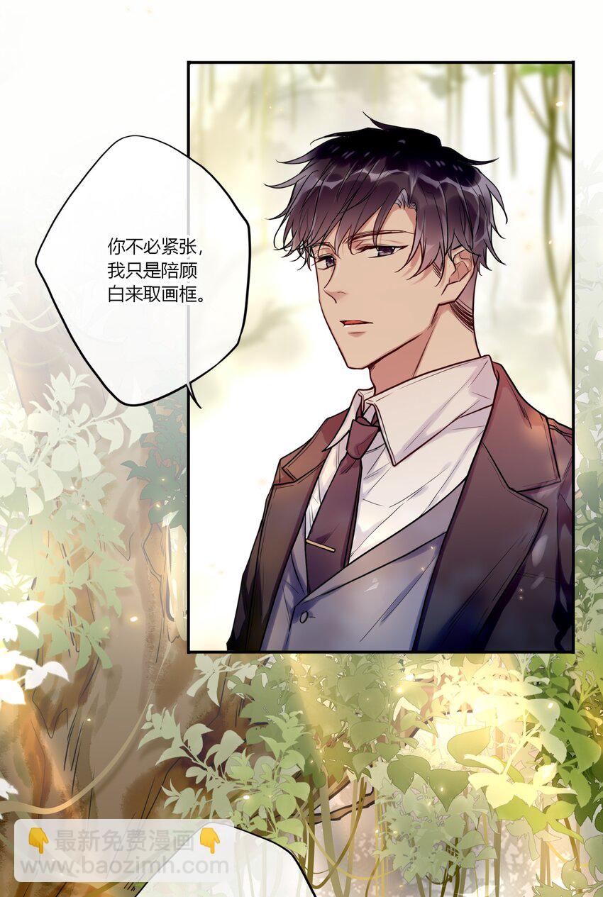 020 一起出去玩-第22话