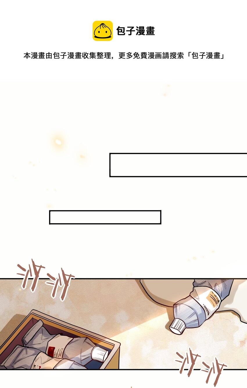 026 走，粗去玩！-第28话