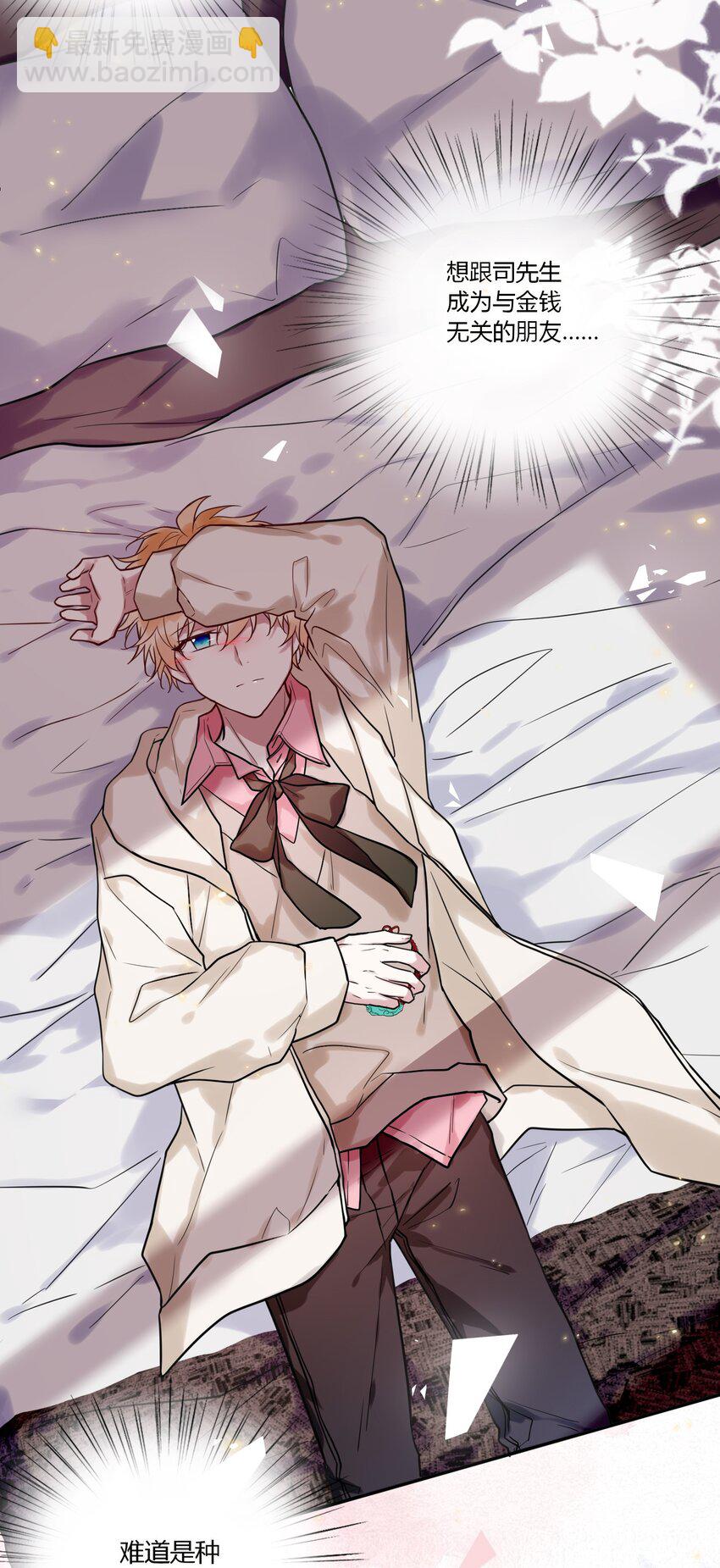 026 走，粗去玩！-第28话