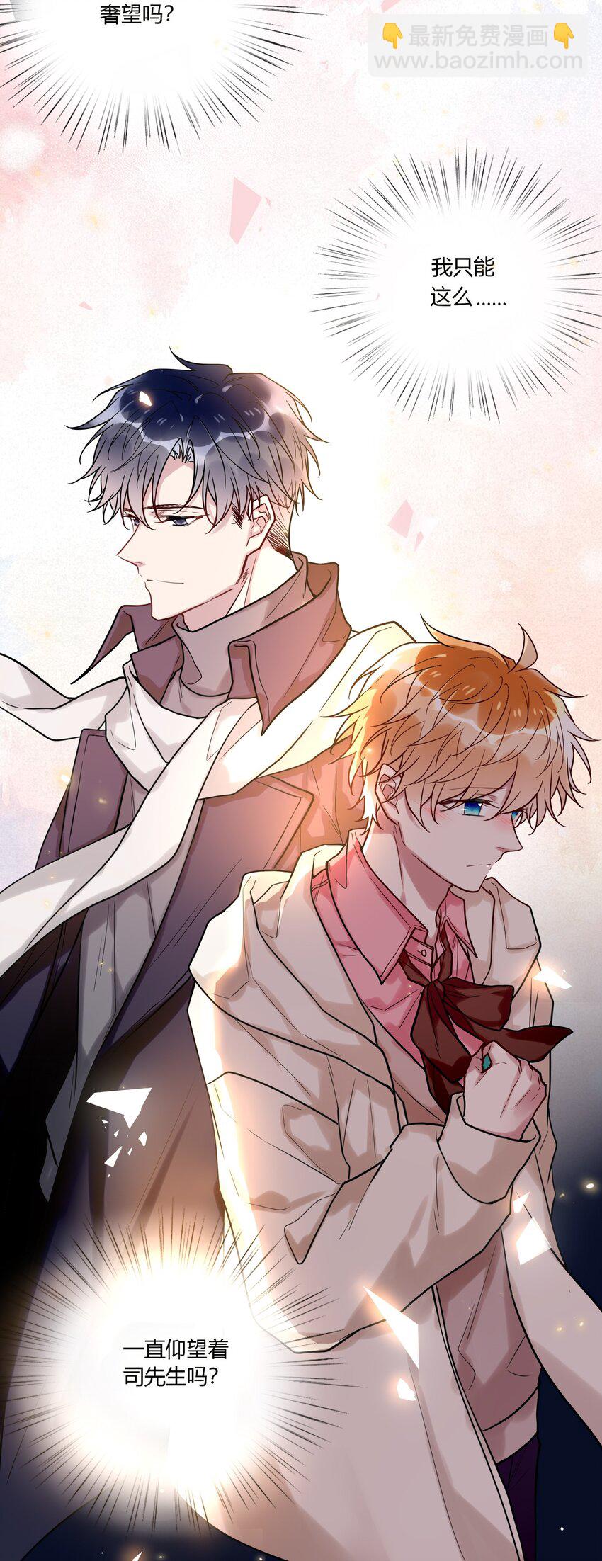 026 走，粗去玩！-第28话