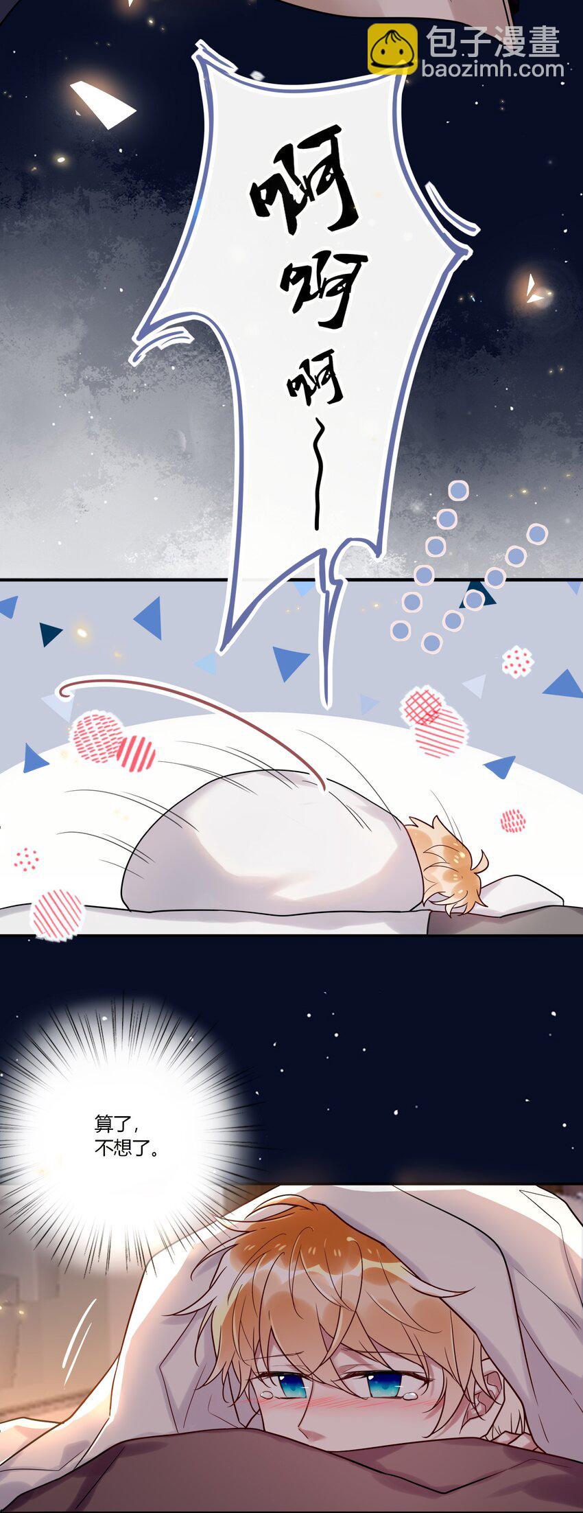 026 走，粗去玩！-第28话