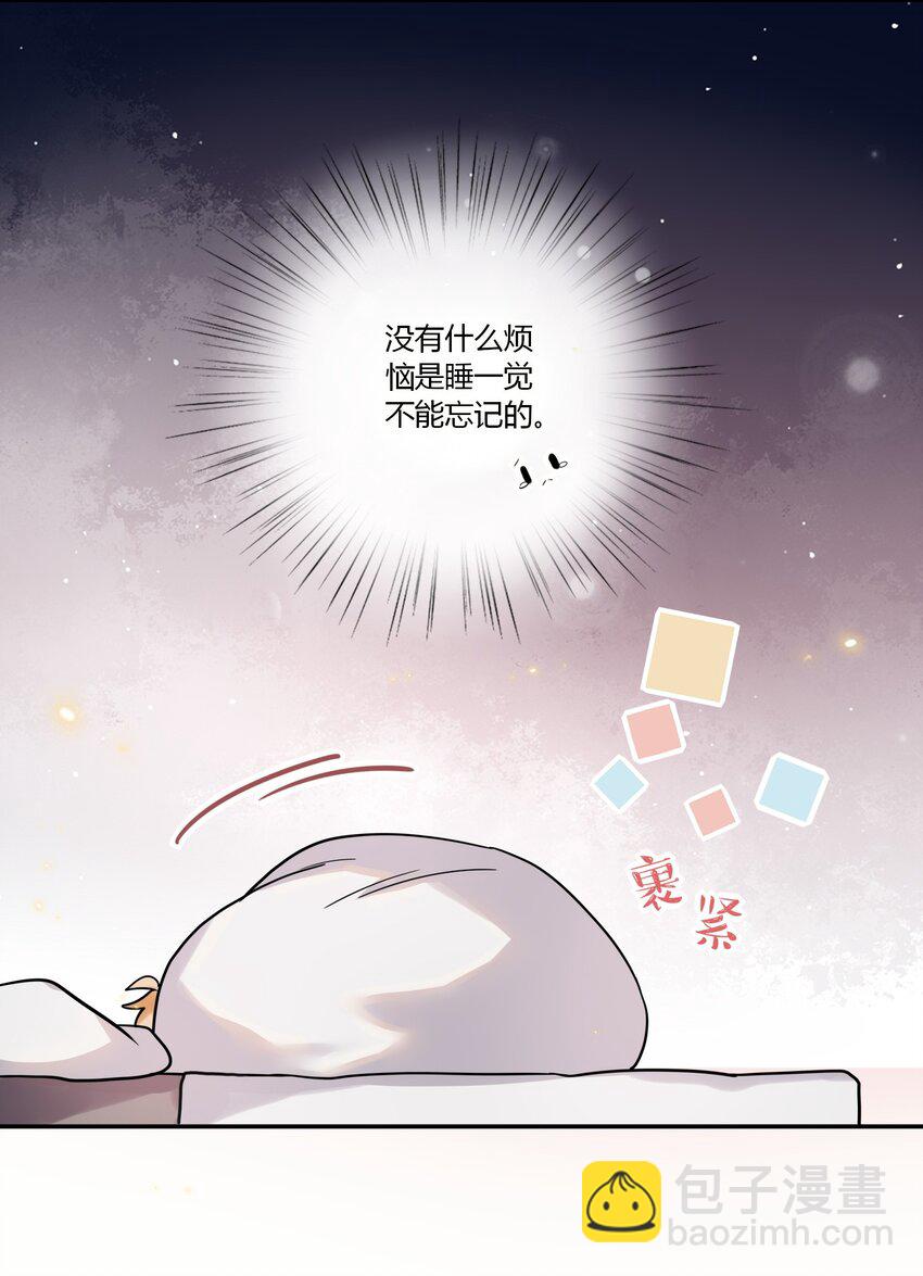 026 走，粗去玩！-第28话