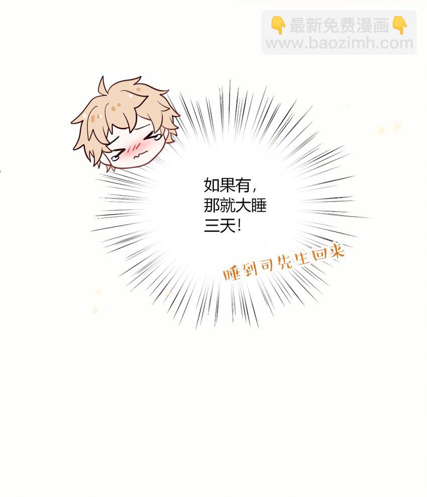 026 走，粗去玩！-第28话