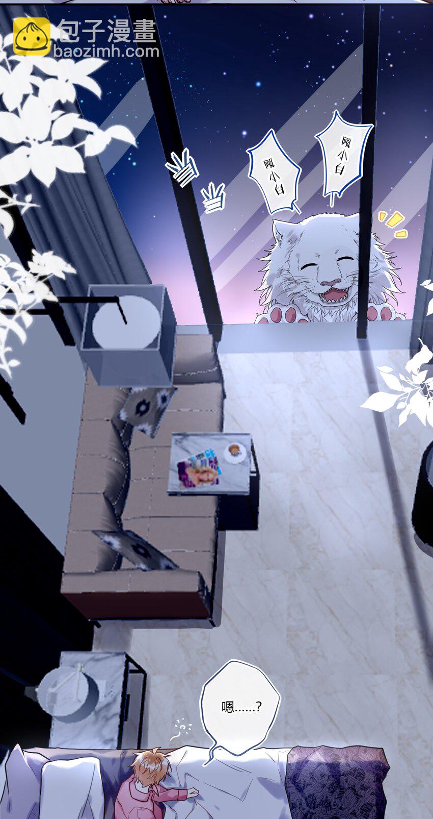 026 走，粗去玩！-第28话