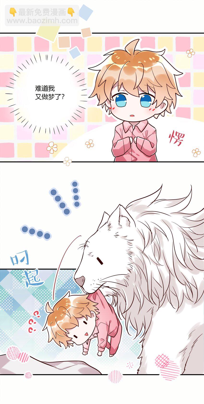 026 走，粗去玩！-第28话