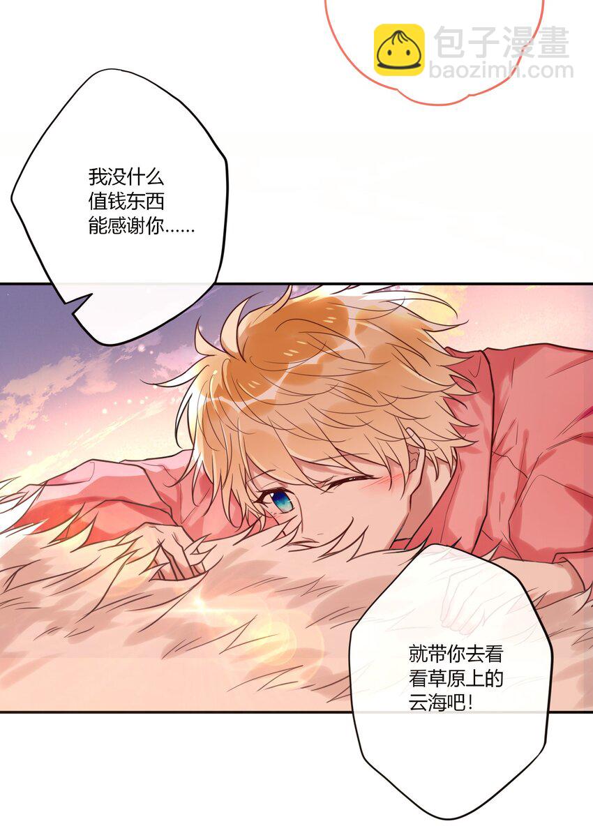 026 走，粗去玩！-第28话