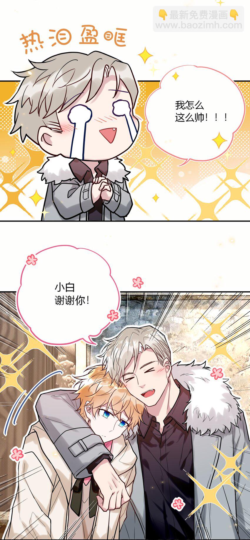 026 走，粗去玩！-第28话