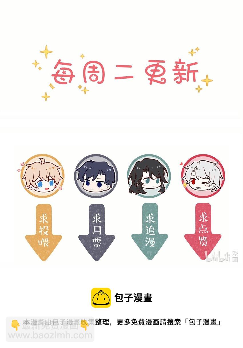 026 走，粗去玩！-第28话