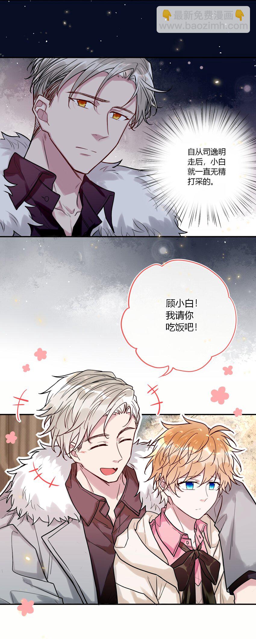 026 走，粗去玩！-第28话