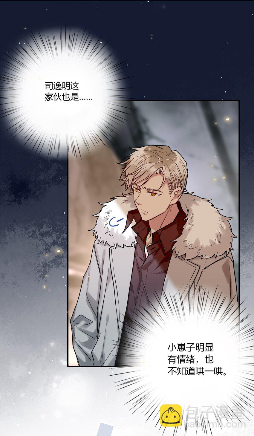 026 走，粗去玩！-第28话