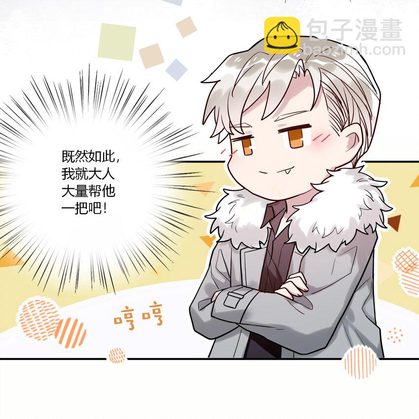 026 走，粗去玩！-第28话