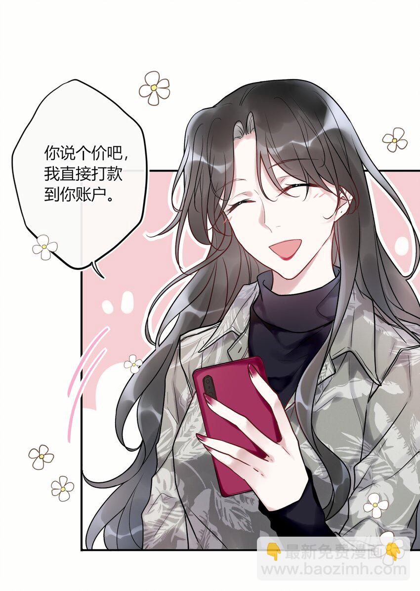 004 画皮换皮-第4话