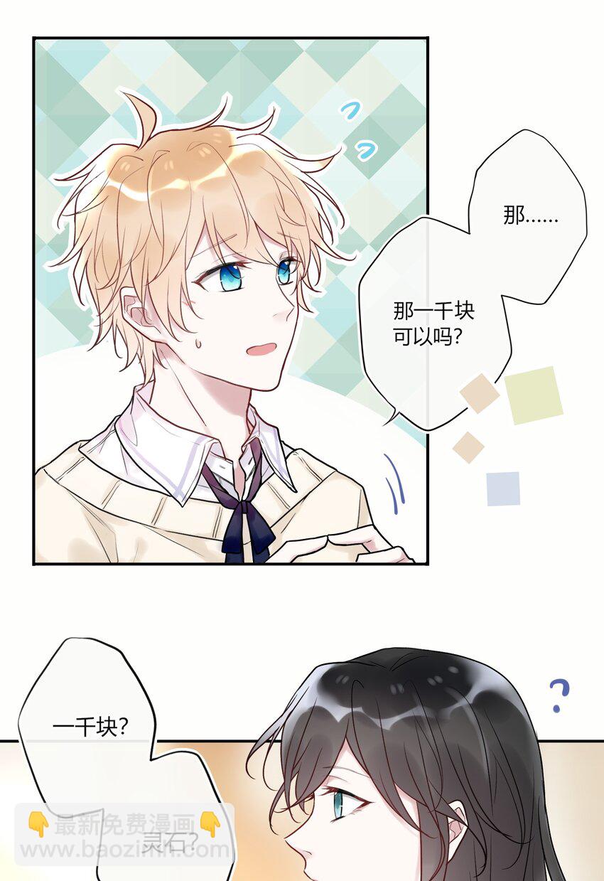 004 画皮换皮-第4话