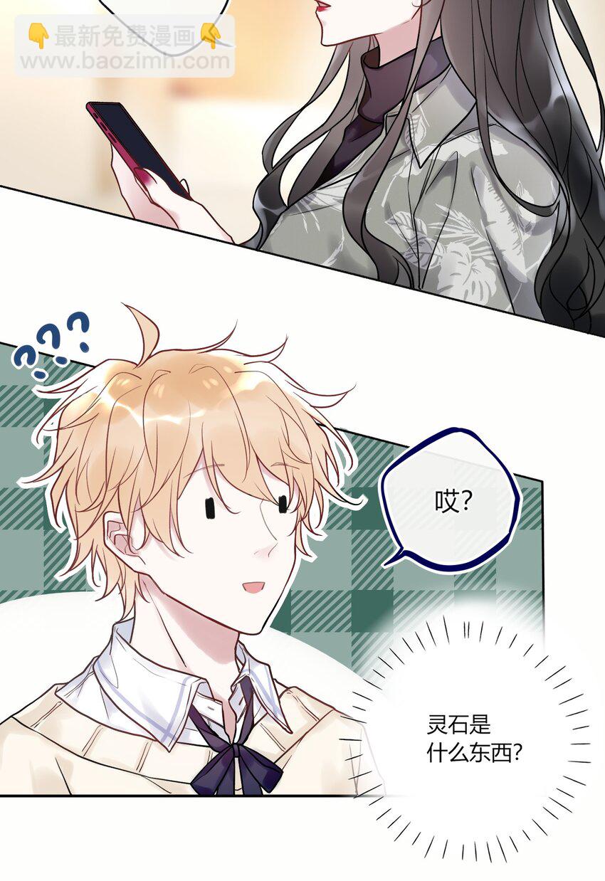 004 画皮换皮-第4话