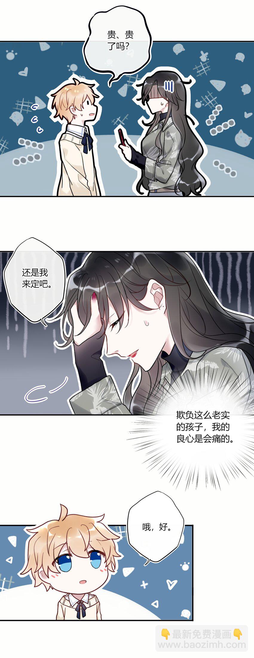 004 画皮换皮-第4话