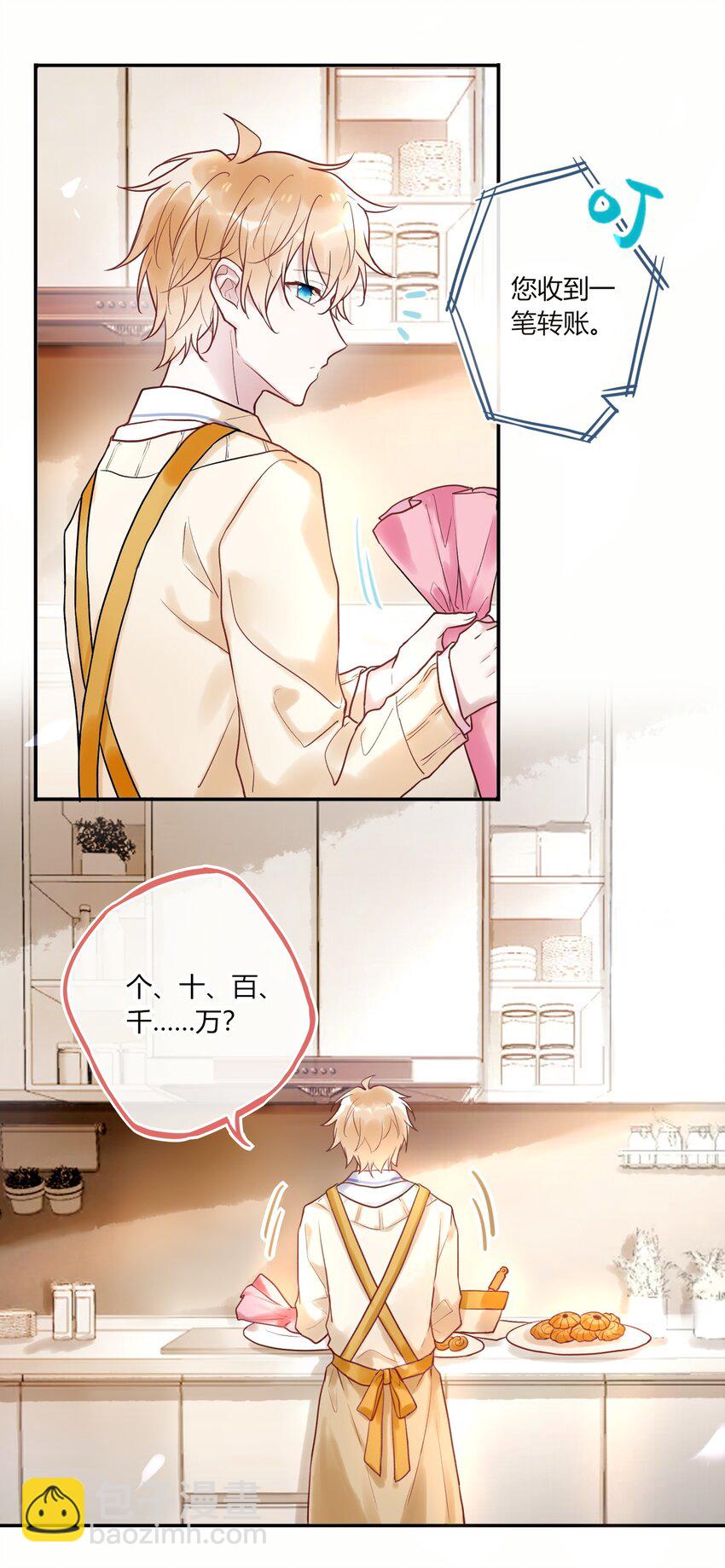 004 画皮换皮-第4话