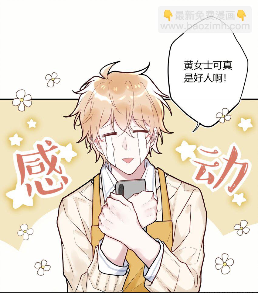 004 画皮换皮-第4话