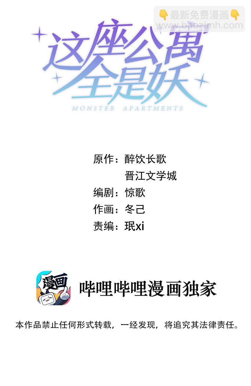 004 画皮换皮-第4话