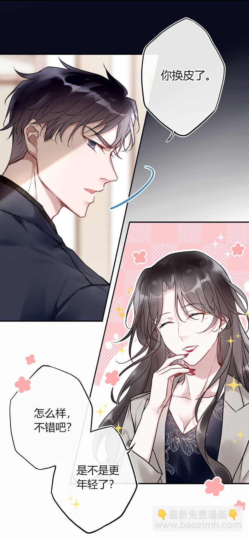 004 画皮换皮-第4话