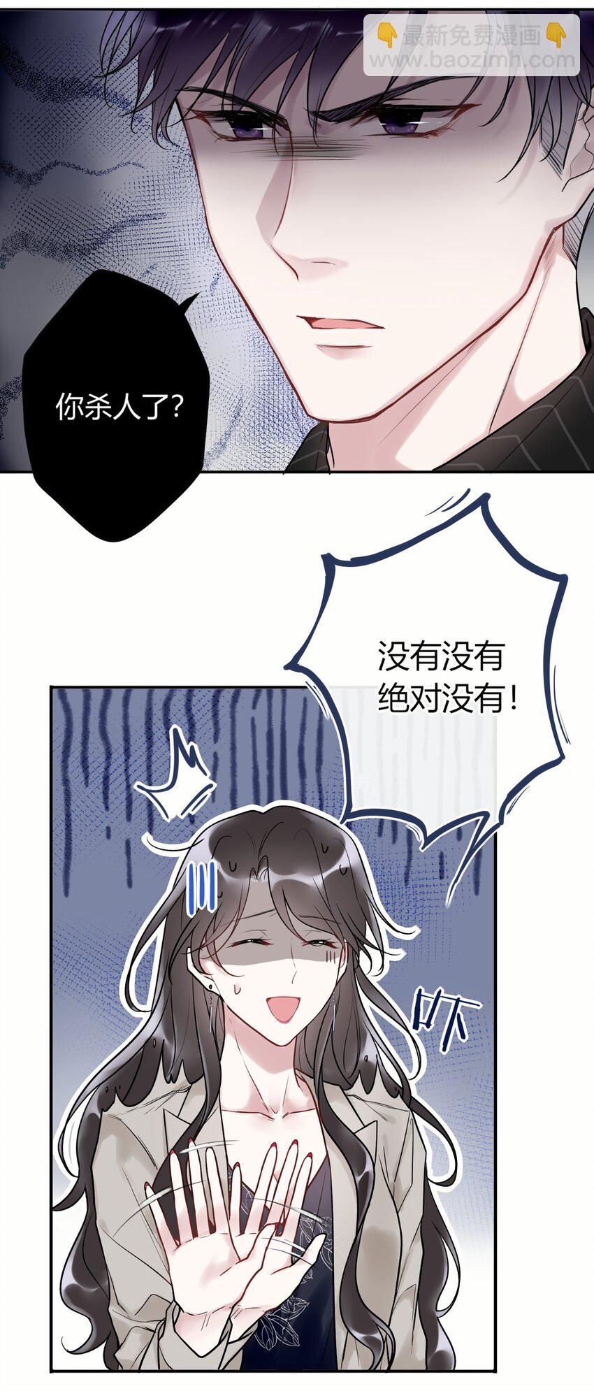 004 画皮换皮-第4话