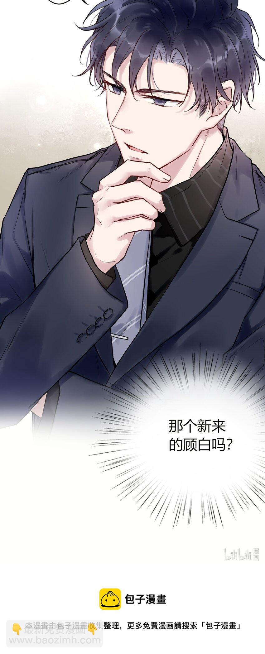 004 画皮换皮-第4话