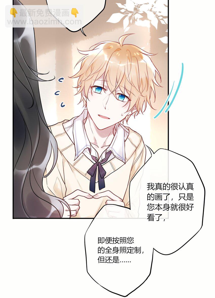 004 画皮换皮-第4话