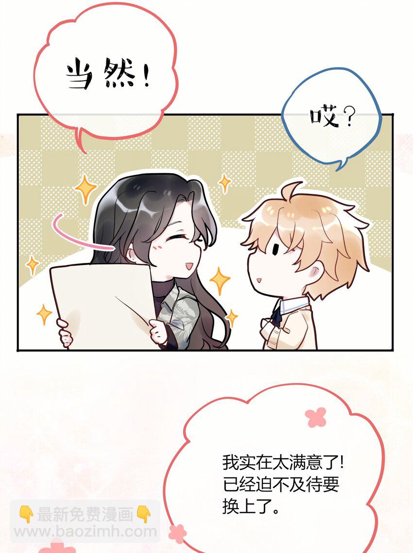 004 画皮换皮-第4话